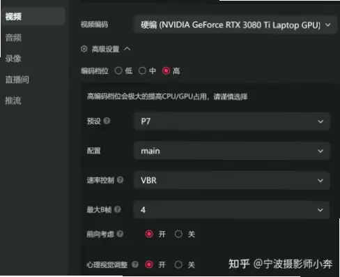 dy直播推流设置与画质参数调整指南